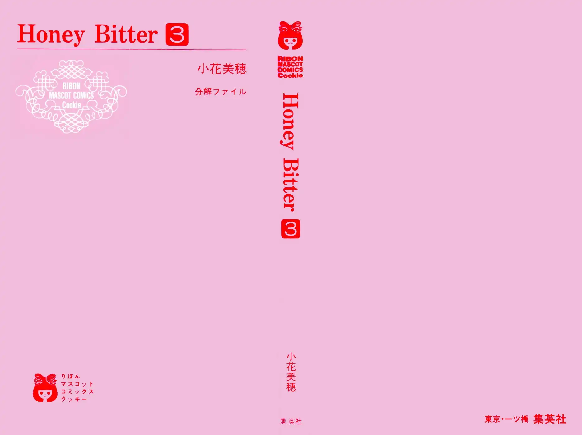 Honey Bitter Chapter 10 4